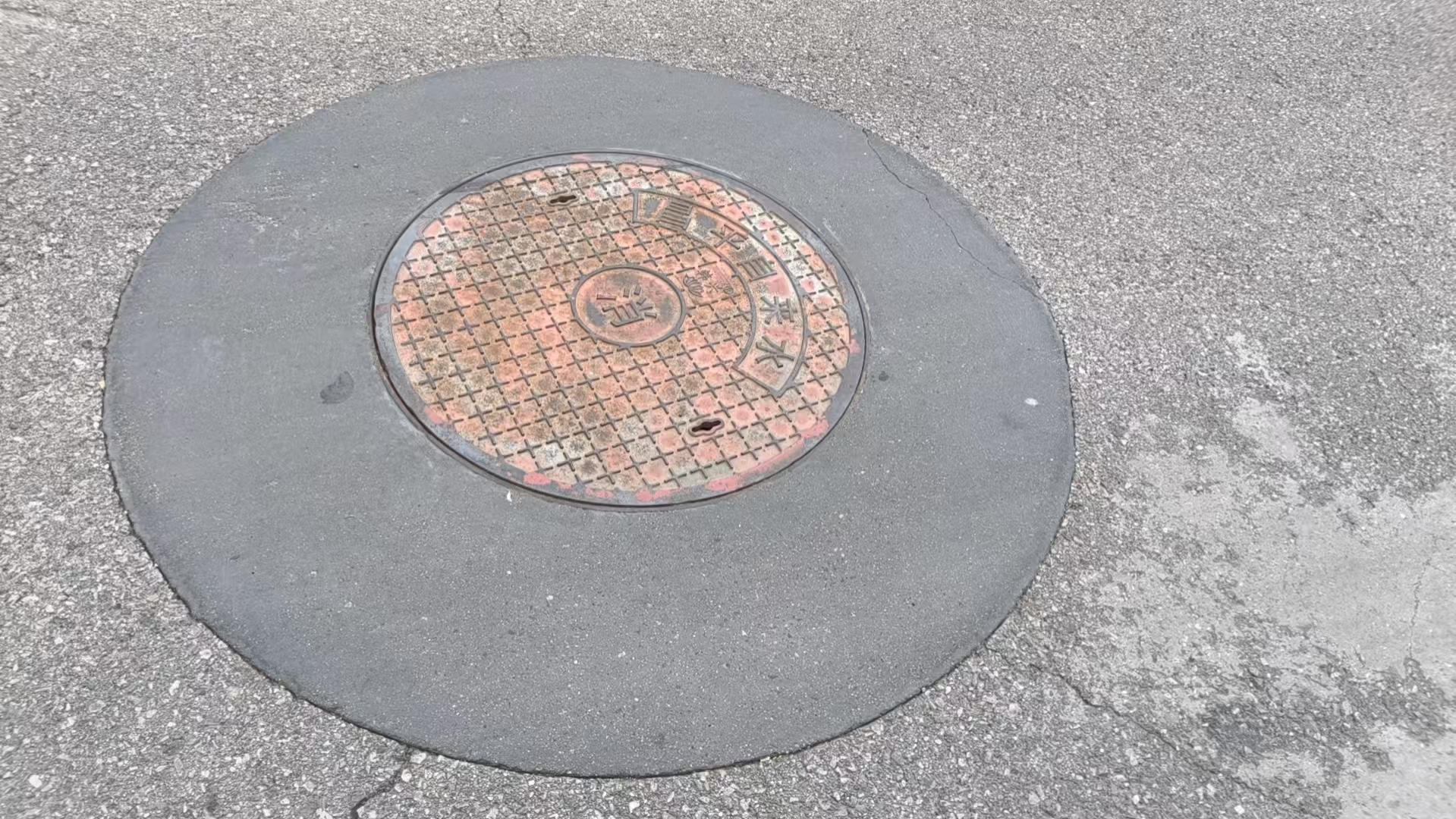 昌宁井周速凝加固料